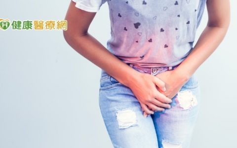 塞剂吃药也挡不住，私密处反覆发炎怎么办？