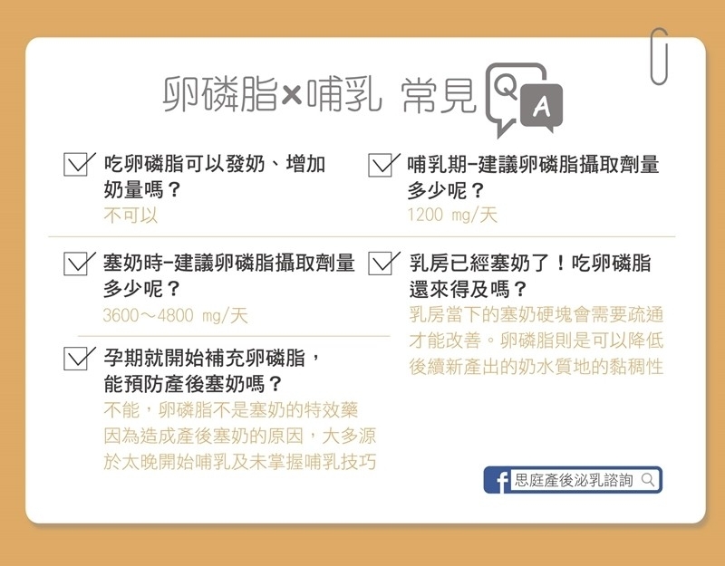 卵磷脂不是塞奶的特效药！卵磷脂x哺乳常见问题