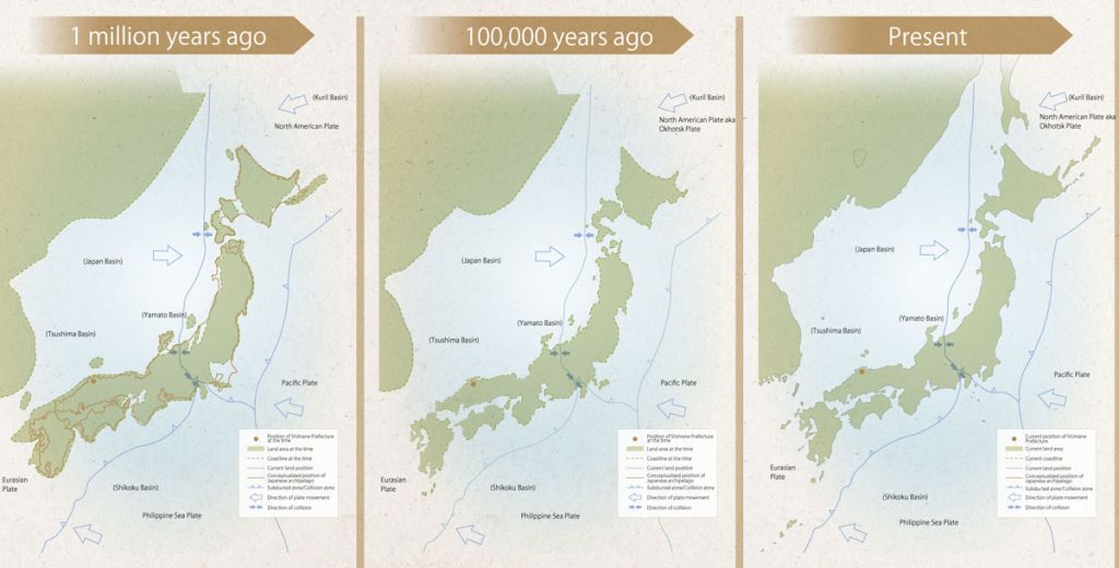 100万年前的时候，菲律宾海板块俯冲至四国近海，并到达本州西部的地下区域。由此产生的活动导致了被称为埃达克岩的独特岩石的形成。10万年前的时候，日本列岛已基本形成现在的形状。与此同时，岛根县中部的三瓶火山开始喷发。如今，岛根县虽然表面上看起来没有变化，但其地貌却因海浪、河流的侵蚀以及人类活动而不断改变。