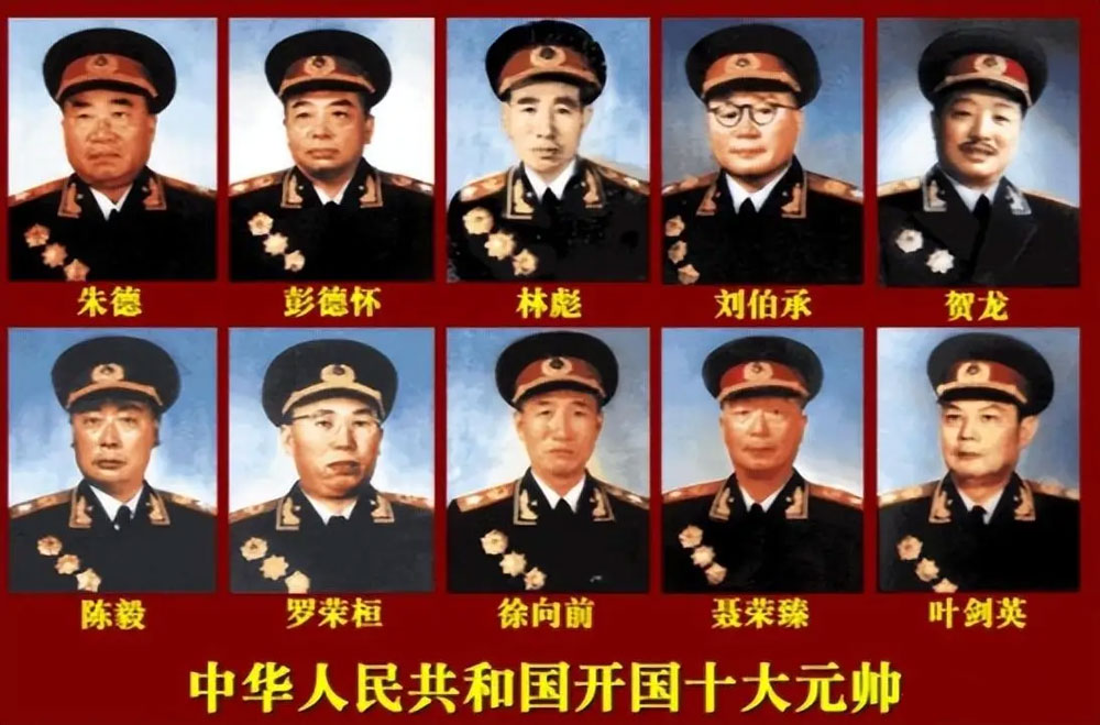十大元帅图像