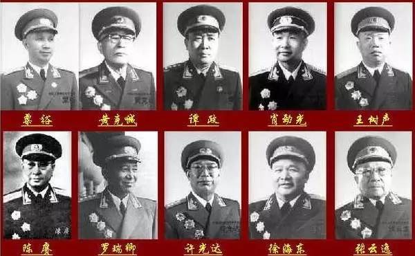 十大大将