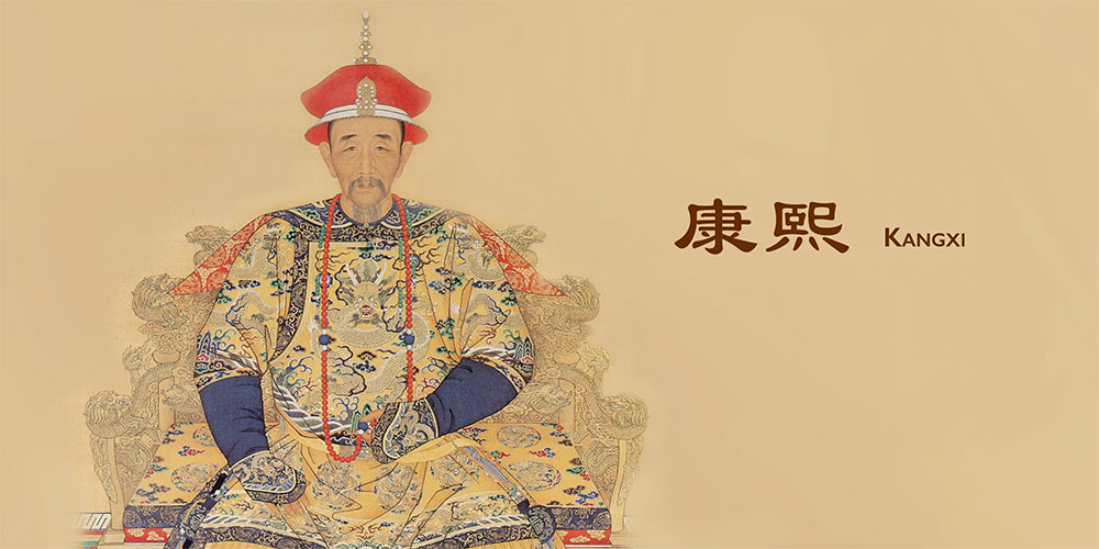 康熙皇帝画像
